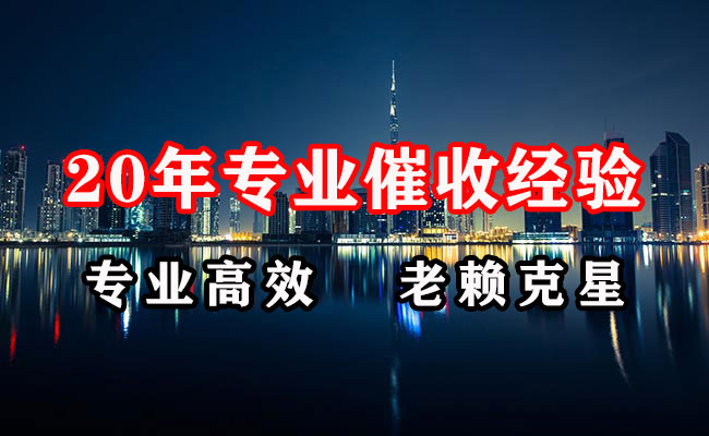 怀仁收账公司